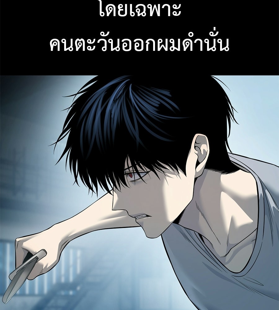 มัจจุราชชุดแดง - หน้า 69