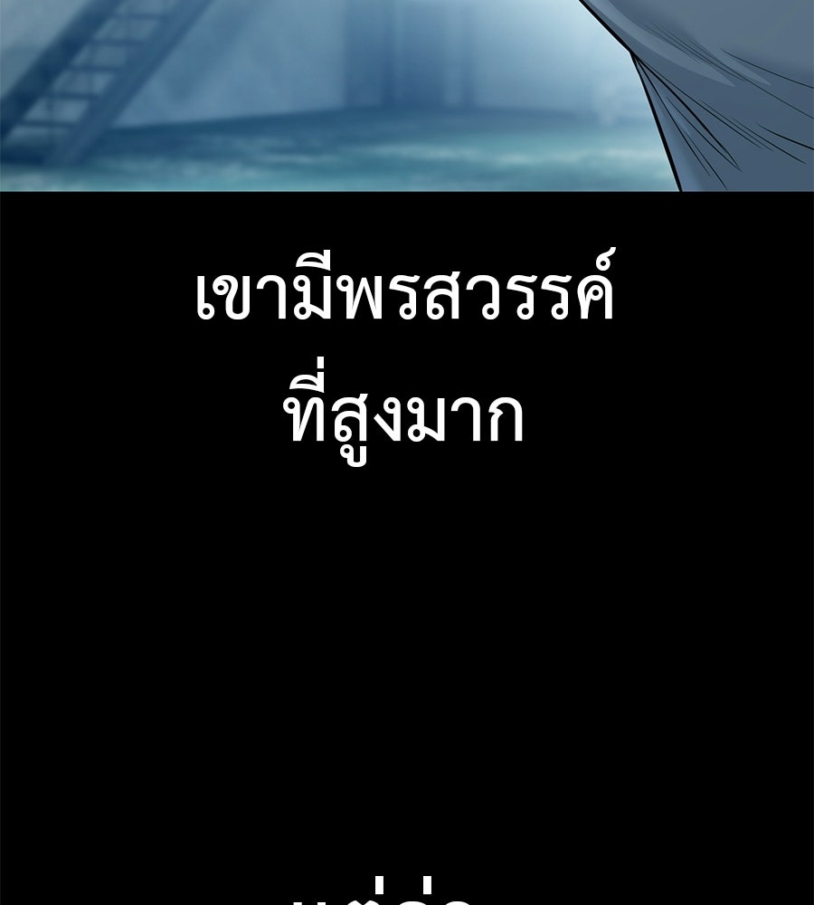 มัจจุราชชุดแดง - หน้า 70