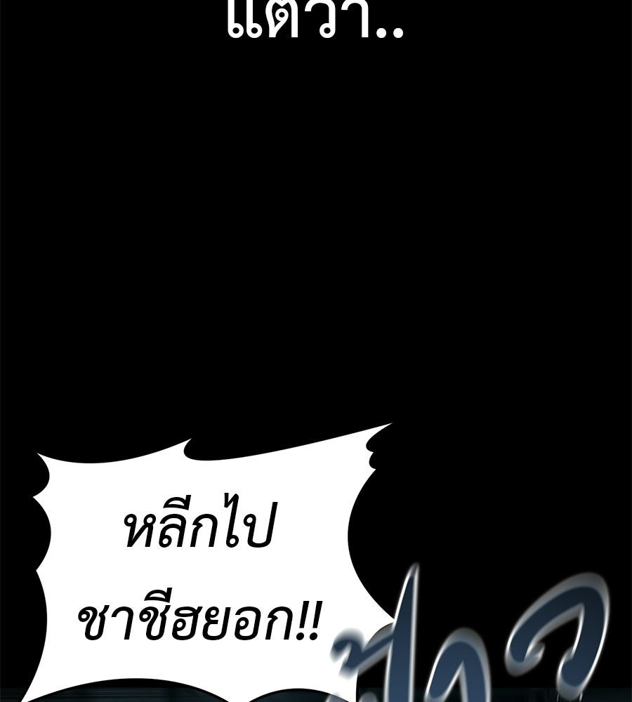 มัจจุราชชุดแดง - หน้า 71