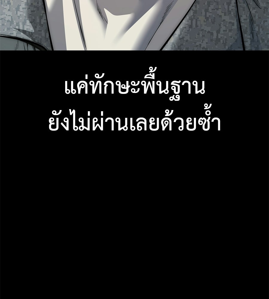 มัจจุราชชุดแดง - หน้า 79