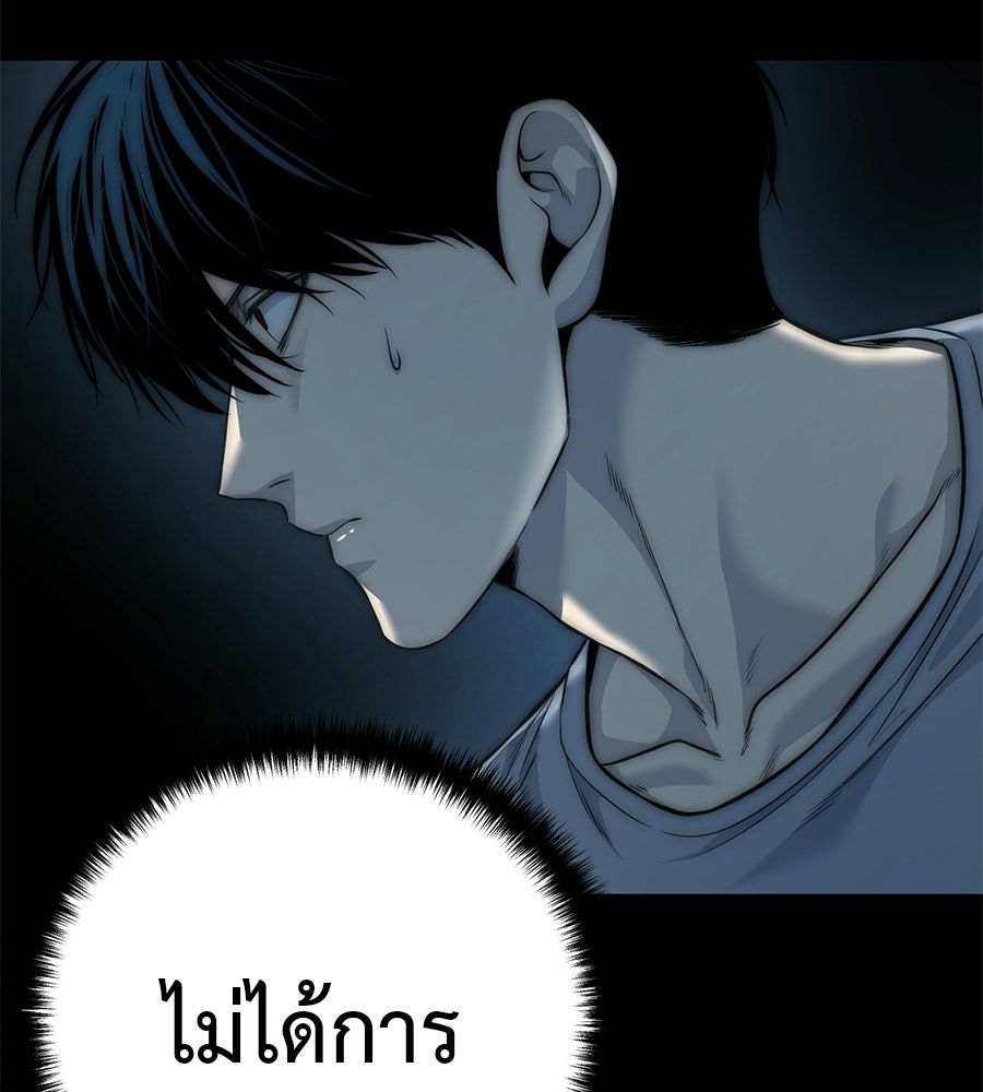 มัจจุราชชุดแดง - หน้า 80