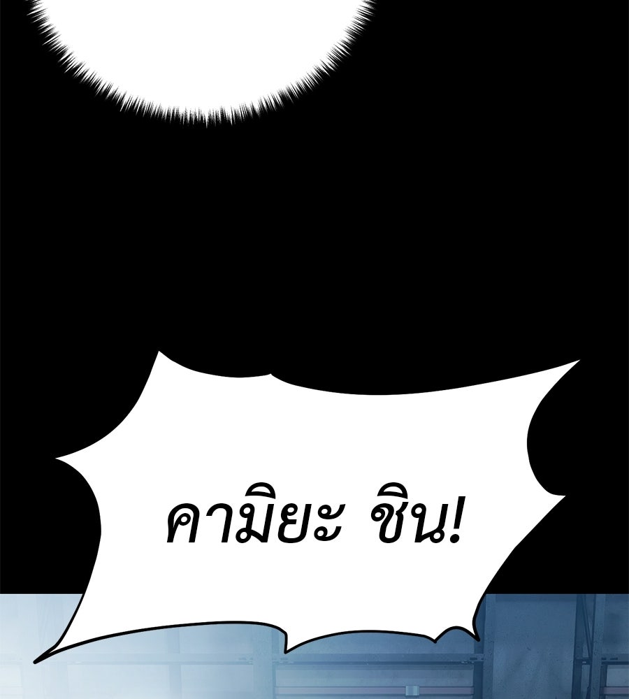มัจจุราชชุดแดง - หน้า 81