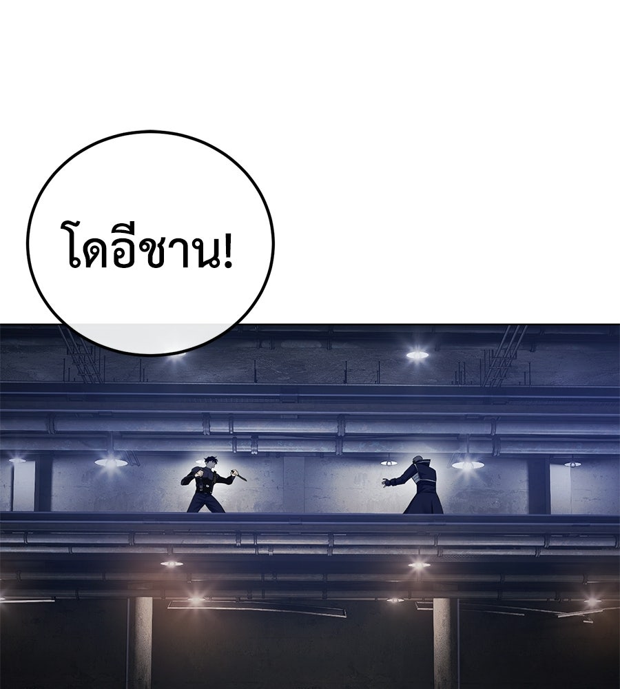 มัจจุราชชุดแดง - หน้า 1