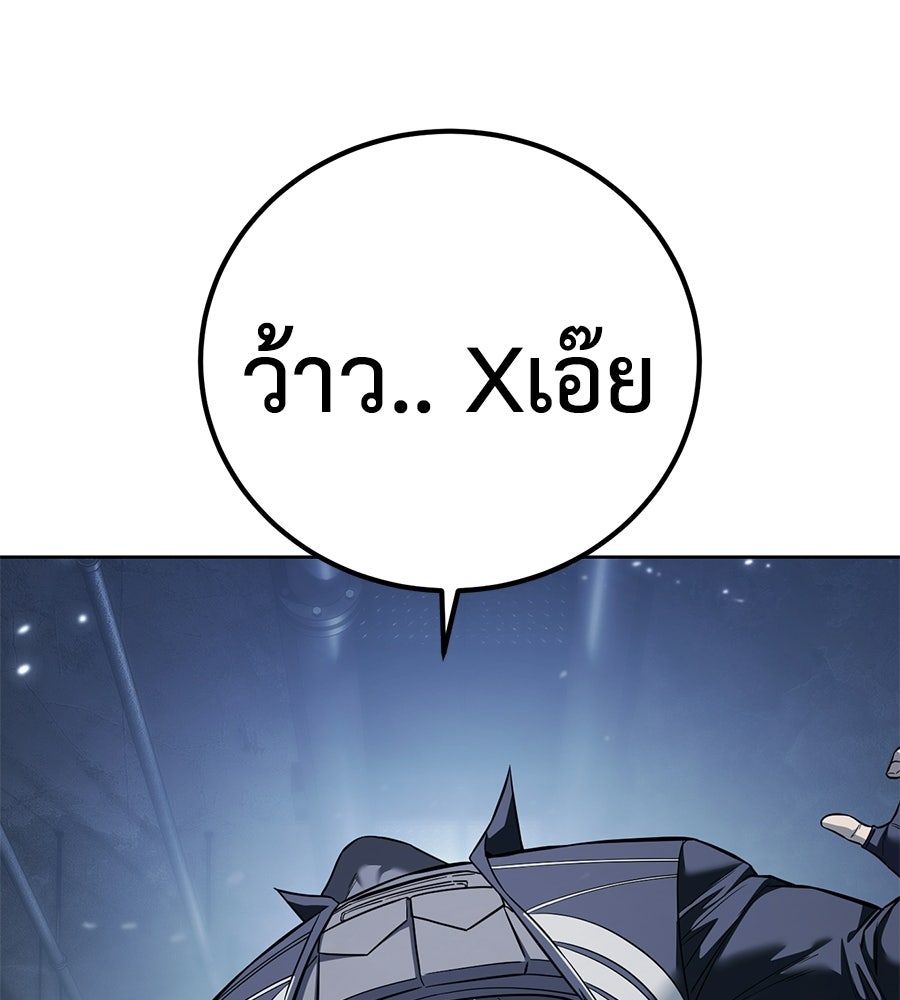 มัจจุราชชุดแดง - หน้า 115