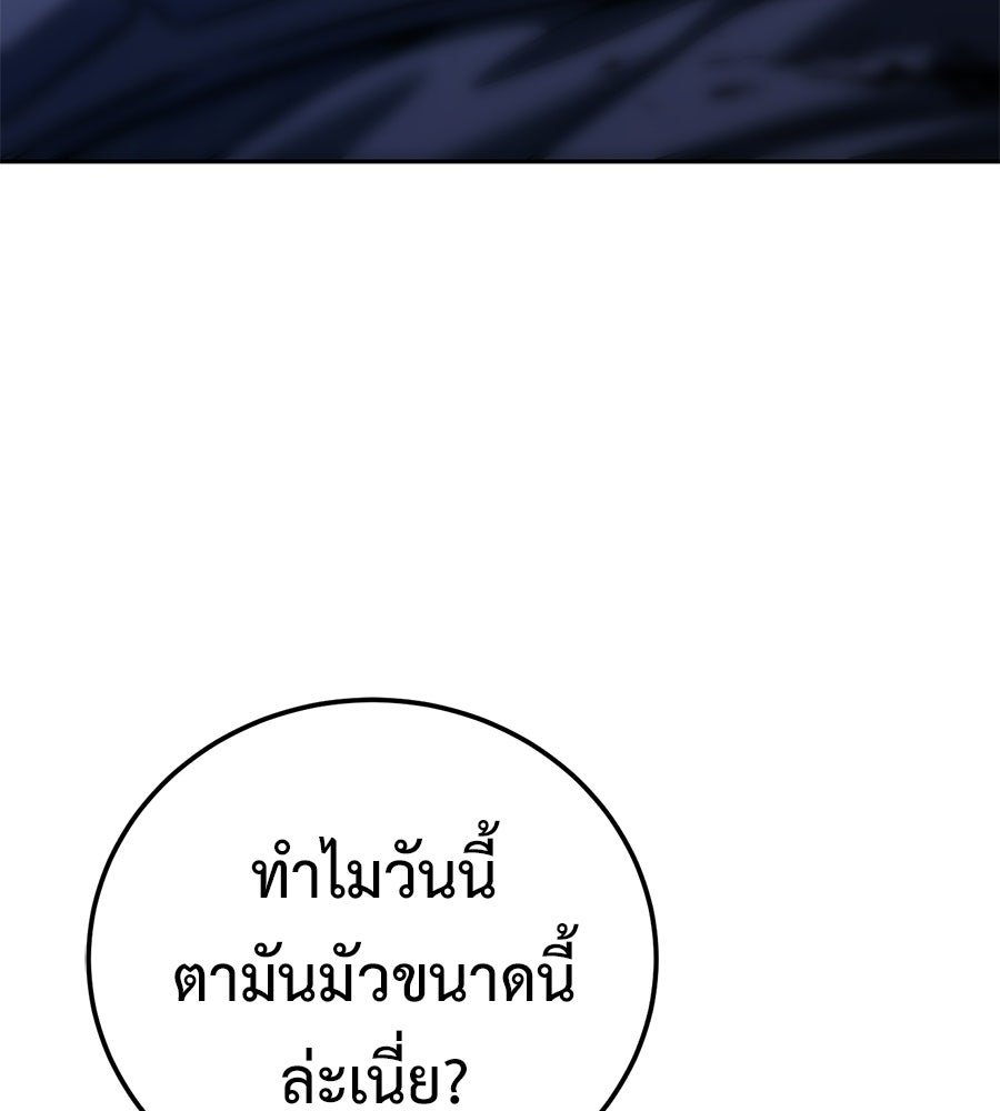 มัจจุราชชุดแดง - หน้า 120