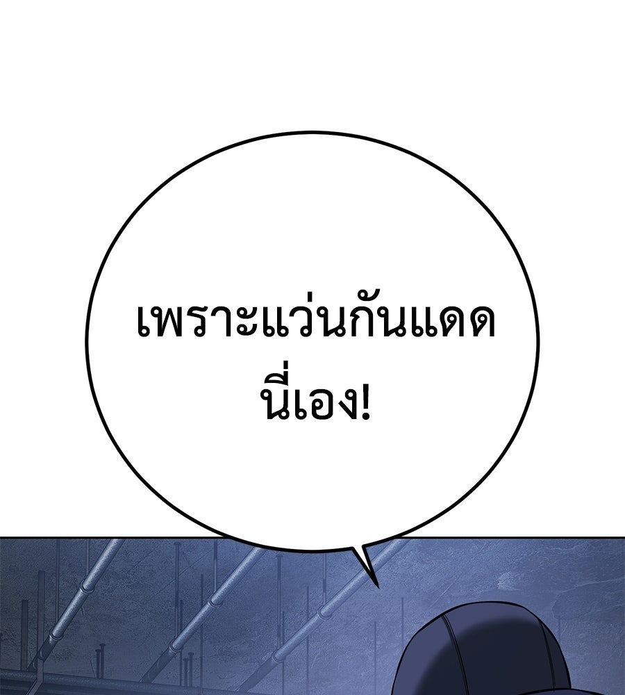 มัจจุราชชุดแดง - หน้า 123