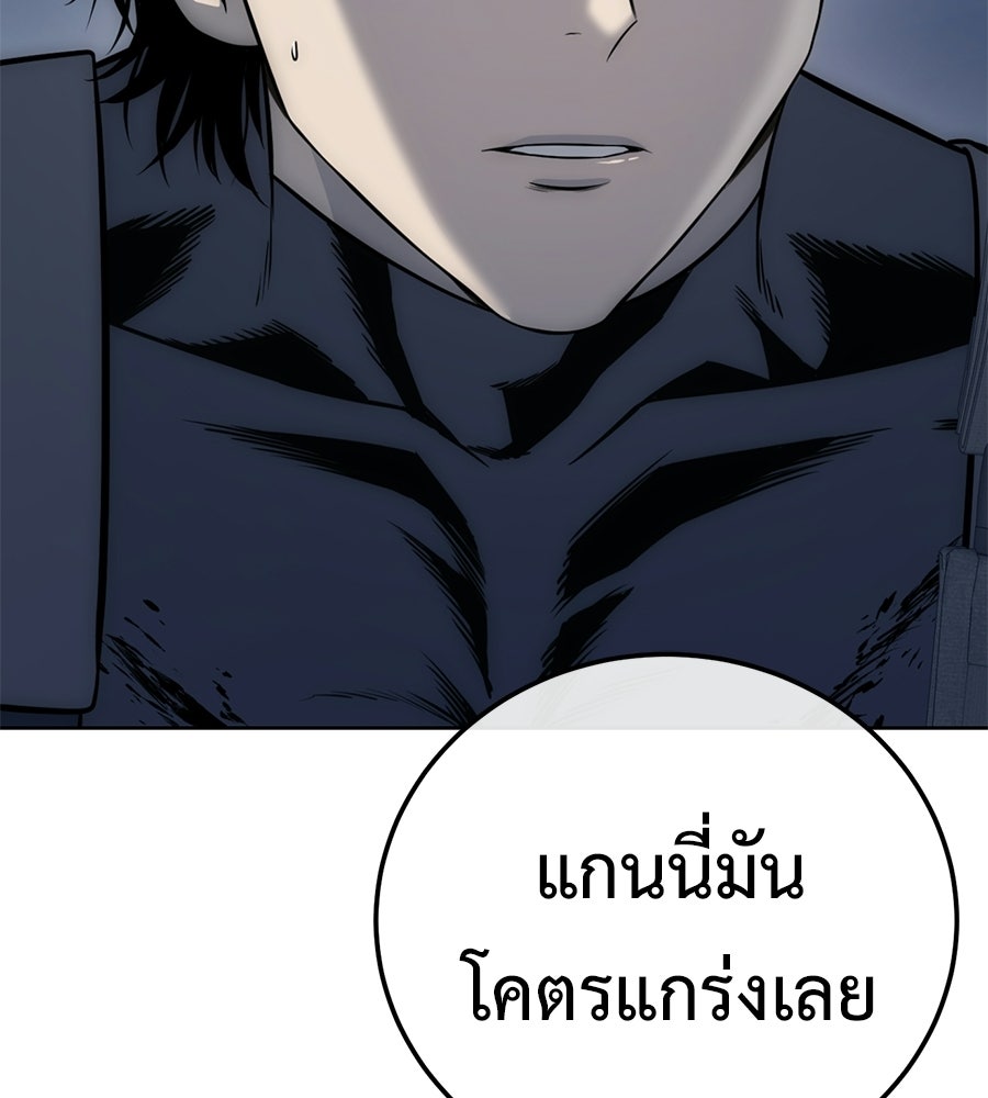 มัจจุราชชุดแดง - หน้า 128