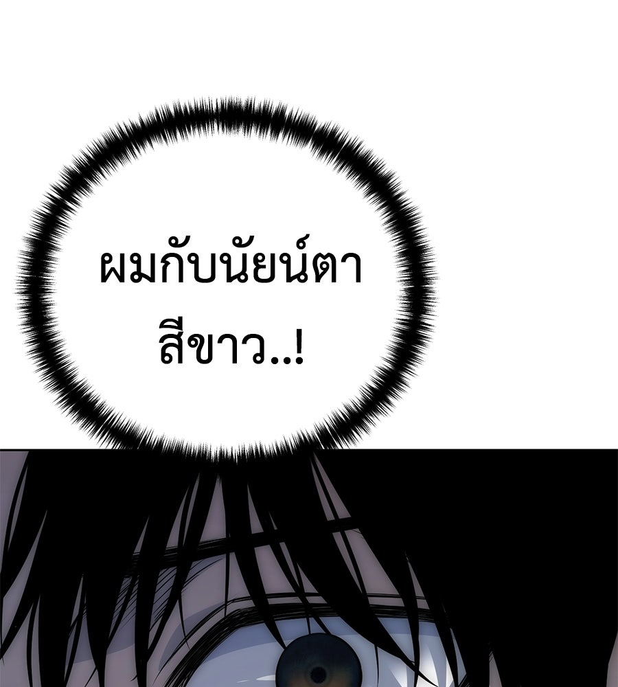 มัจจุราชชุดแดง - หน้า 134