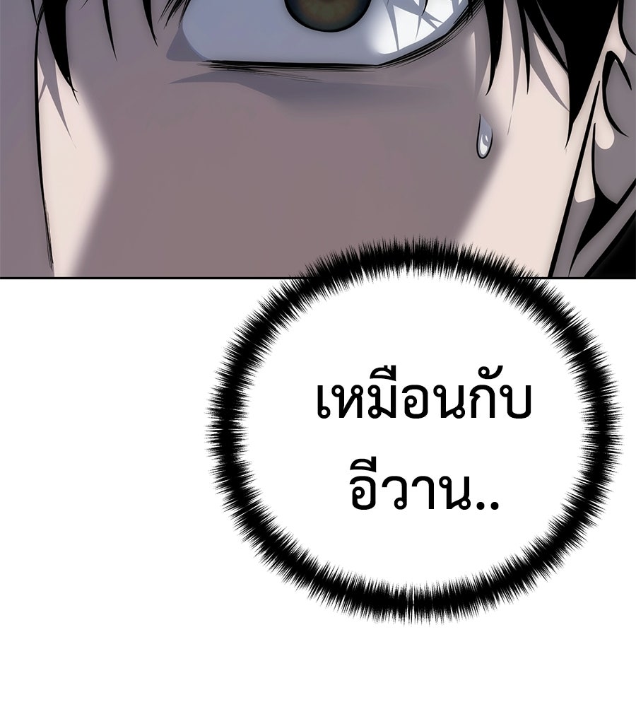 มัจจุราชชุดแดง - หน้า 135