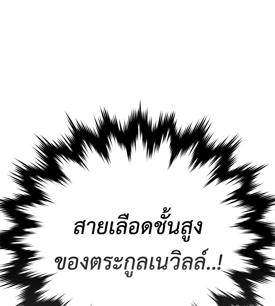 มัจจุราชชุดแดง - หน้า 136