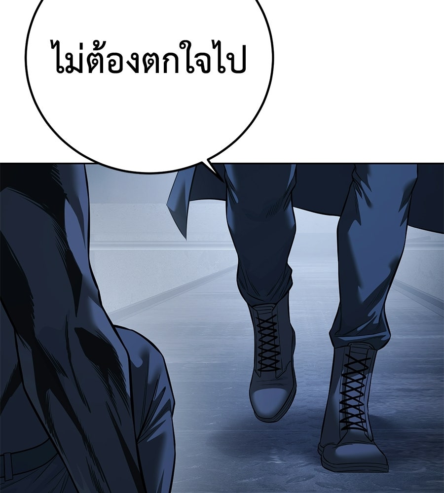 มัจจุราชชุดแดง - หน้า 140