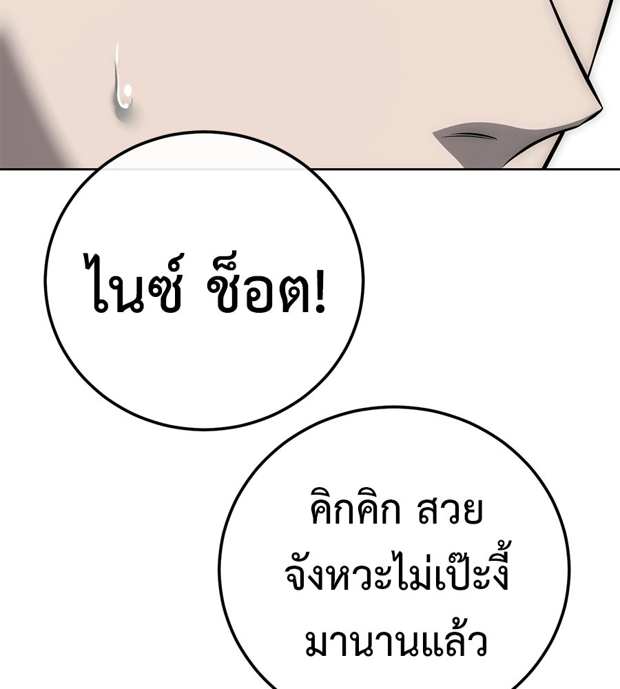 มัจจุราชชุดแดง - หน้า 165