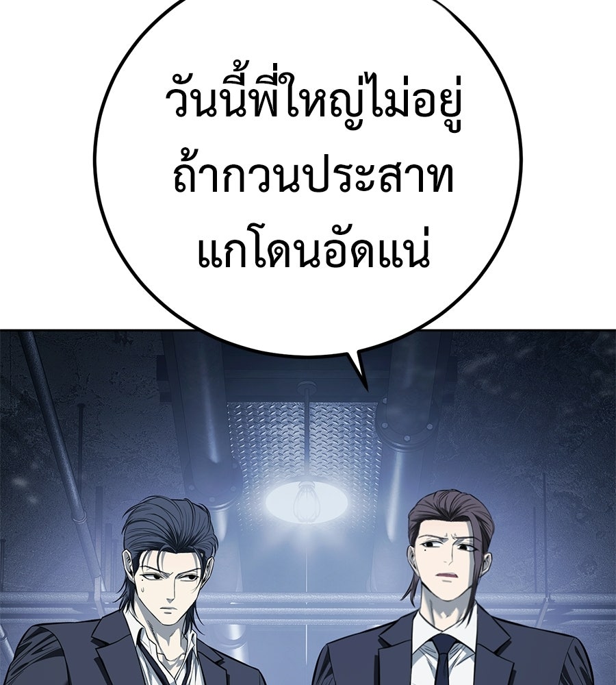 มัจจุราชชุดแดง - หน้า 169