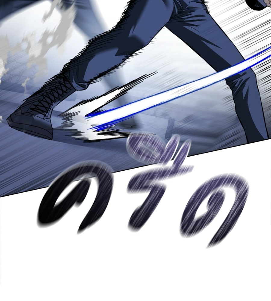 มัจจุราชชุดแดง - หน้า 17