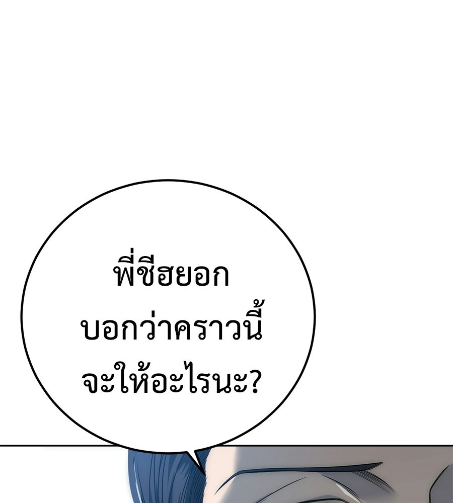 มัจจุราชชุดแดง - หน้า 174