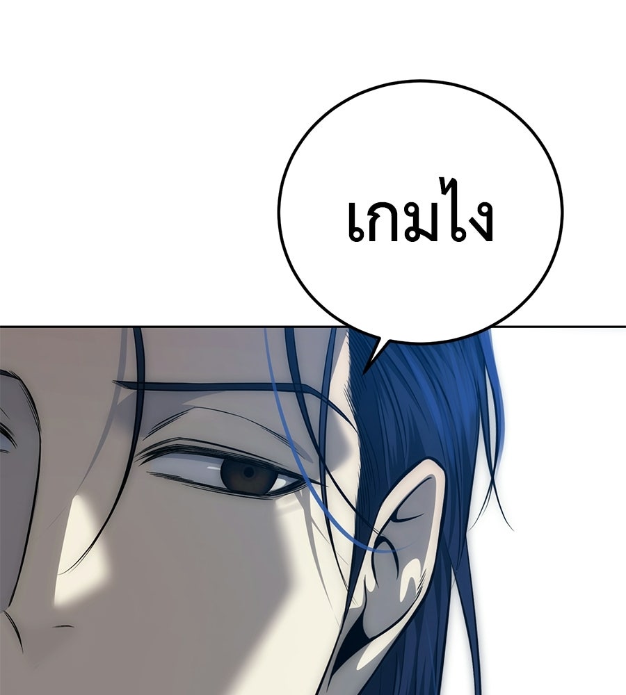มัจจุราชชุดแดง - หน้า 176