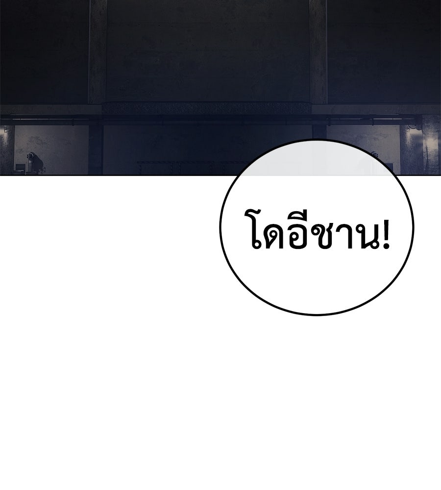 มัจจุราชชุดแดง - หน้า 2