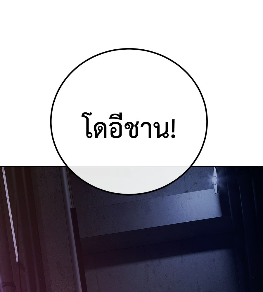 มัจจุราชชุดแดง - หน้า 3