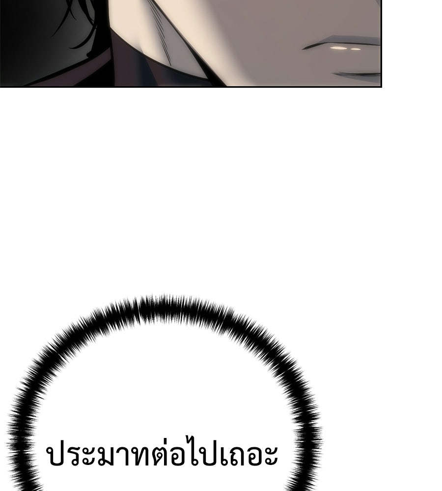 มัจจุราชชุดแดง - หน้า 32