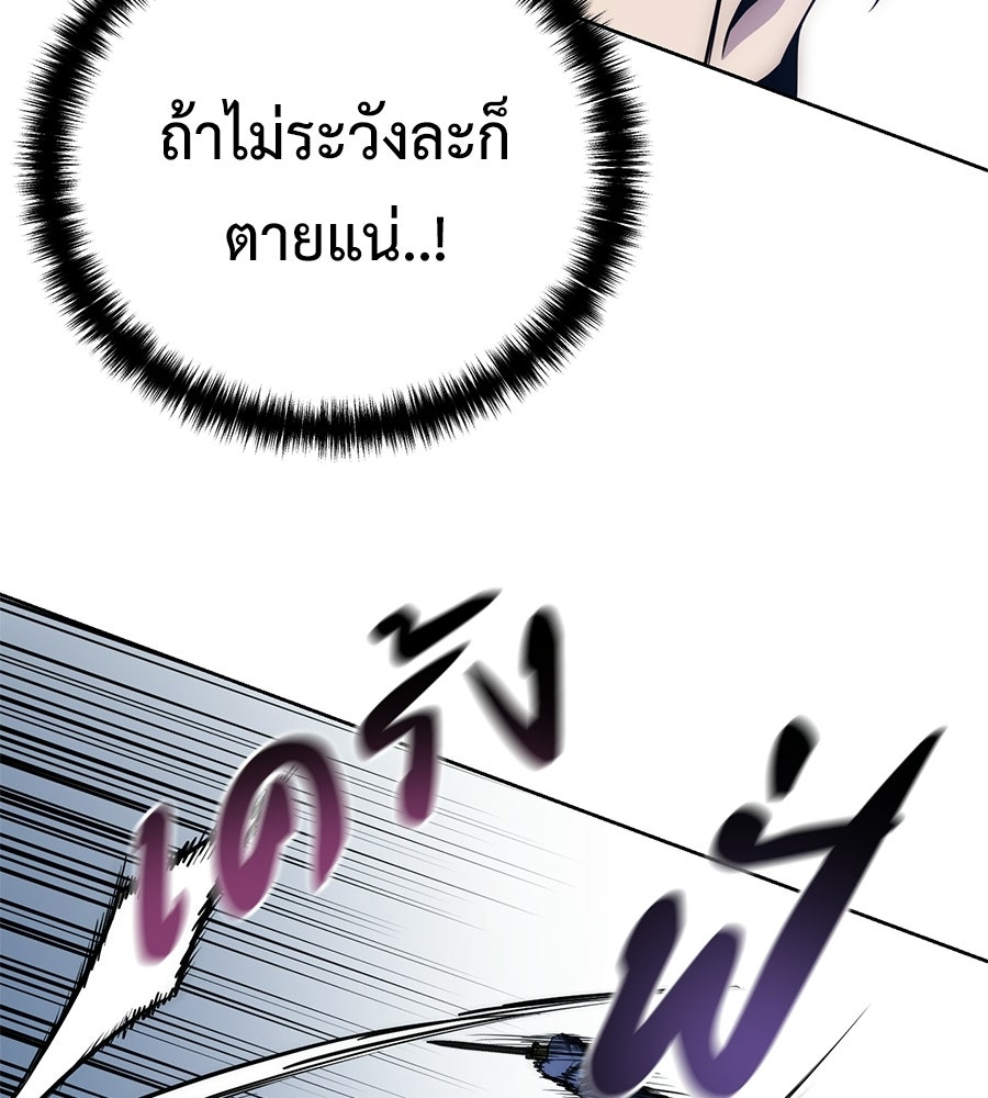 มัจจุราชชุดแดง - หน้า 55