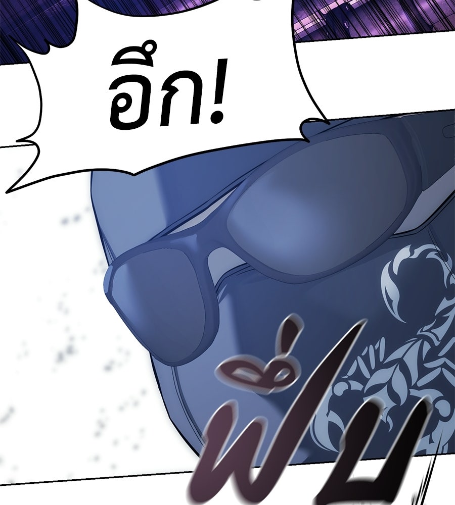 มัจจุราชชุดแดง - หน้า 67