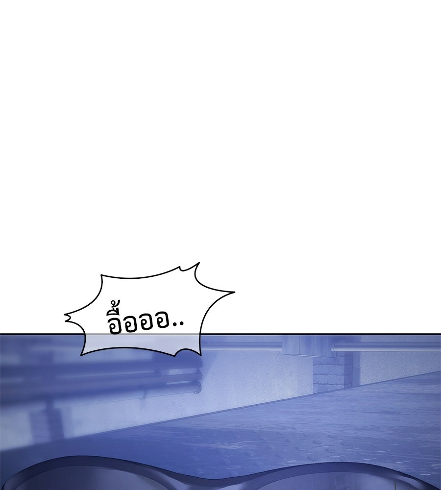 มัจจุราชชุดแดง - หน้า 1