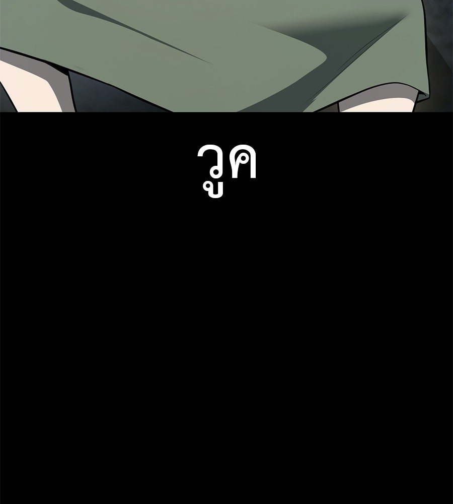 มัจจุราชชุดแดง - หน้า 11