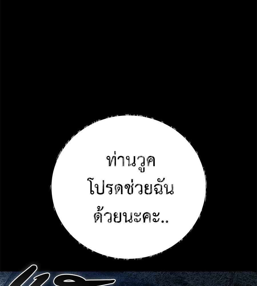 มัจจุราชชุดแดง - หน้า 130