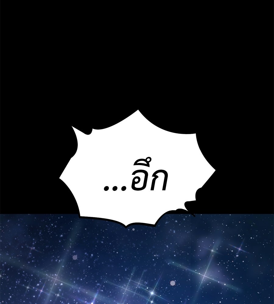 มัจจุราชชุดแดง - หน้า 135