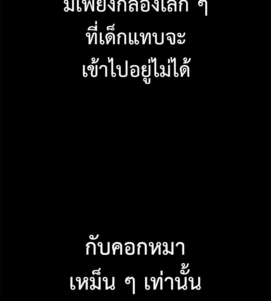 มัจจุราชชุดแดง - หน้า 14