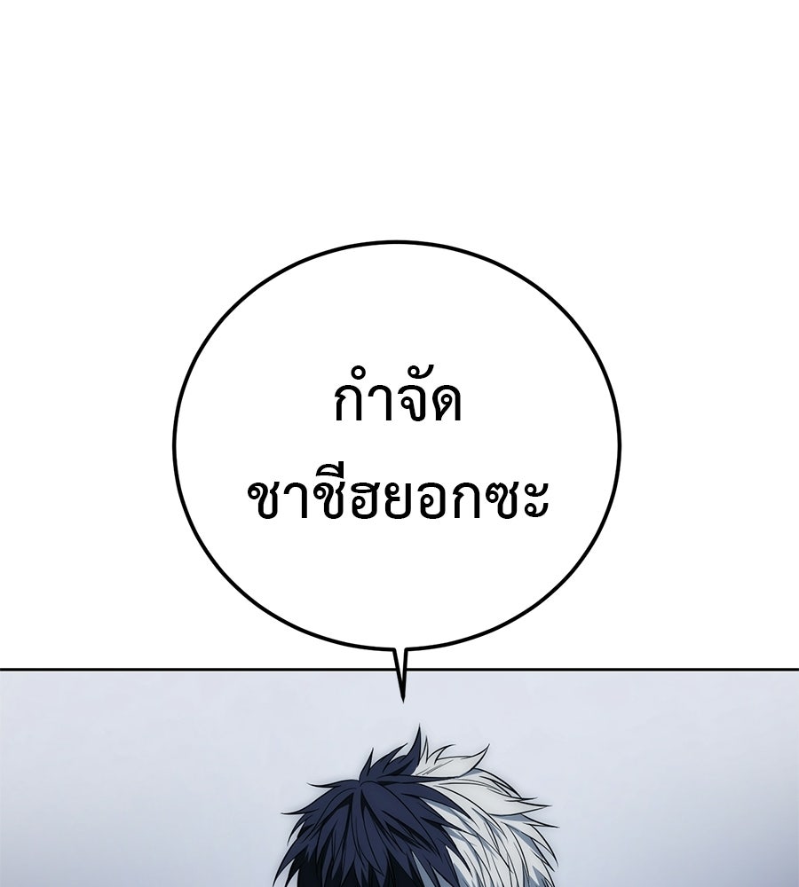 มัจจุราชชุดแดง - หน้า 148