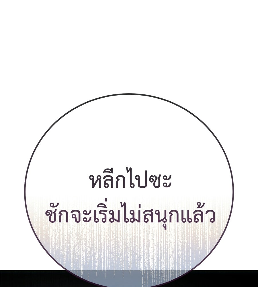 มัจจุราชชุดแดง - หน้า 152