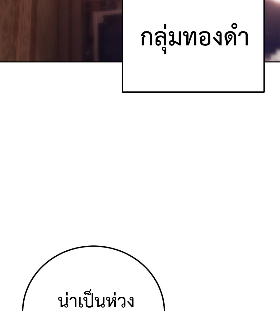 มัจจุราชชุดแดง - หน้า 159