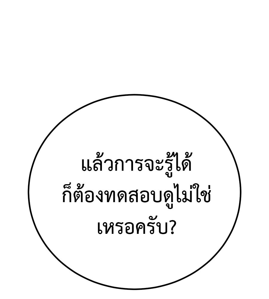 มัจจุราชชุดแดง - หน้า 172