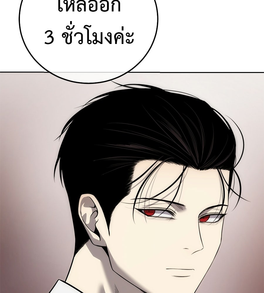 มัจจุราชชุดแดง - หน้า 177