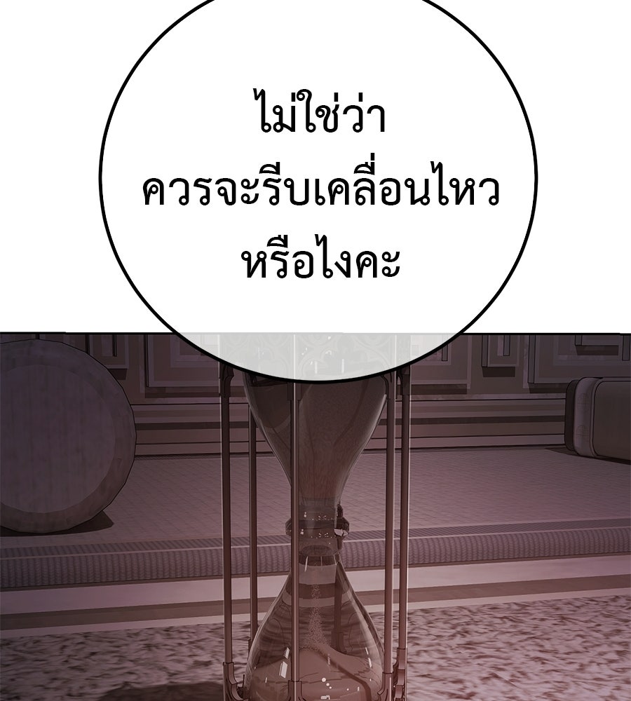 มัจจุราชชุดแดง - หน้า 183