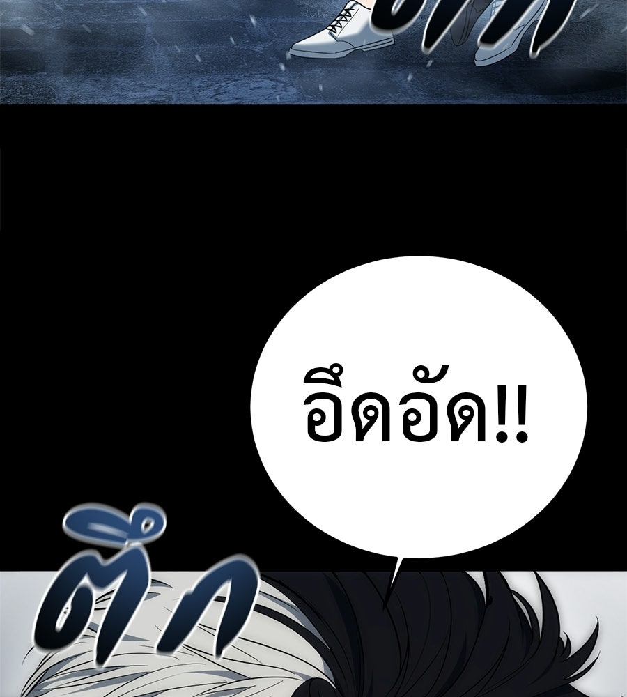 มัจจุราชชุดแดง - หน้า 19