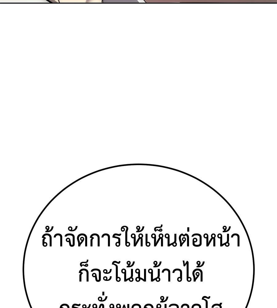 มัจจุราชชุดแดง - หน้า 210