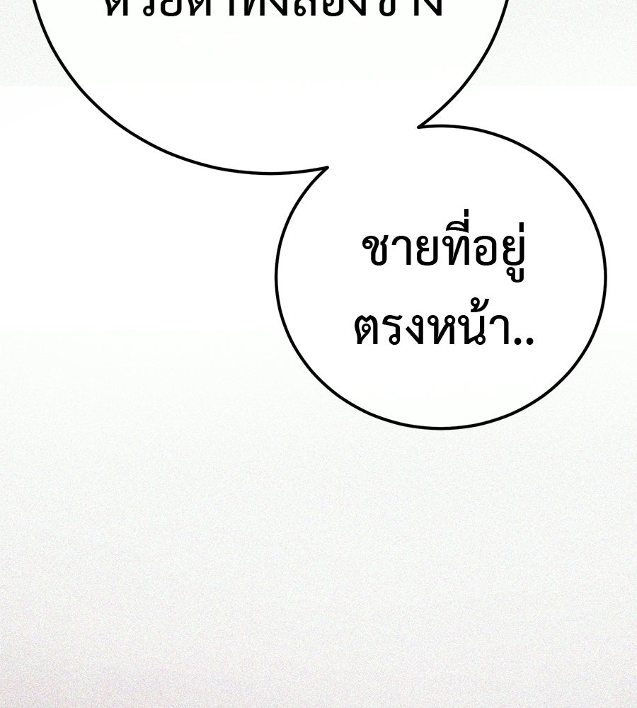 มัจจุราชชุดแดง - หน้า 218