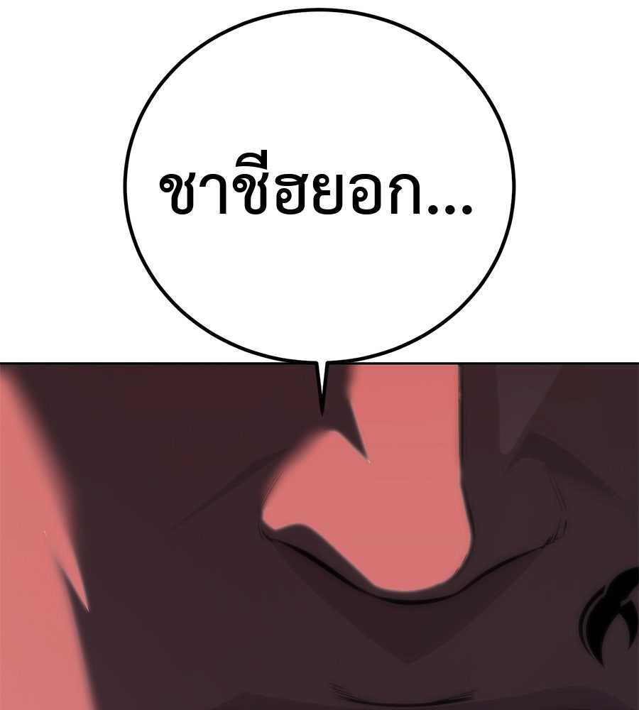 มัจจุราชชุดแดง - หน้า 223