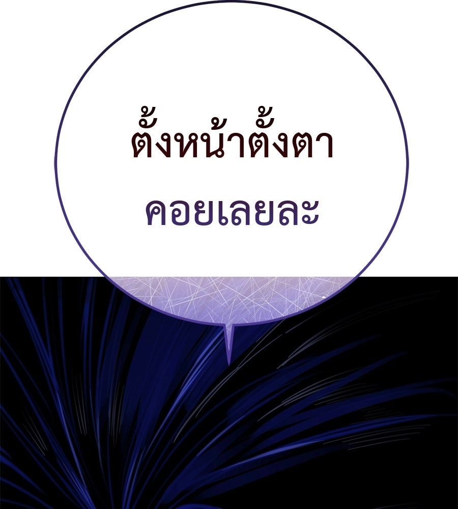 มัจจุราชชุดแดง - หน้า 228