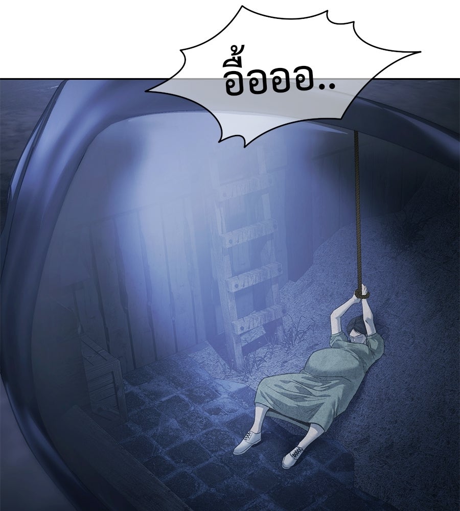 มัจจุราชชุดแดง - หน้า 3