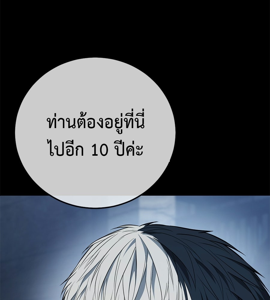 มัจจุราชชุดแดง - หน้า 32