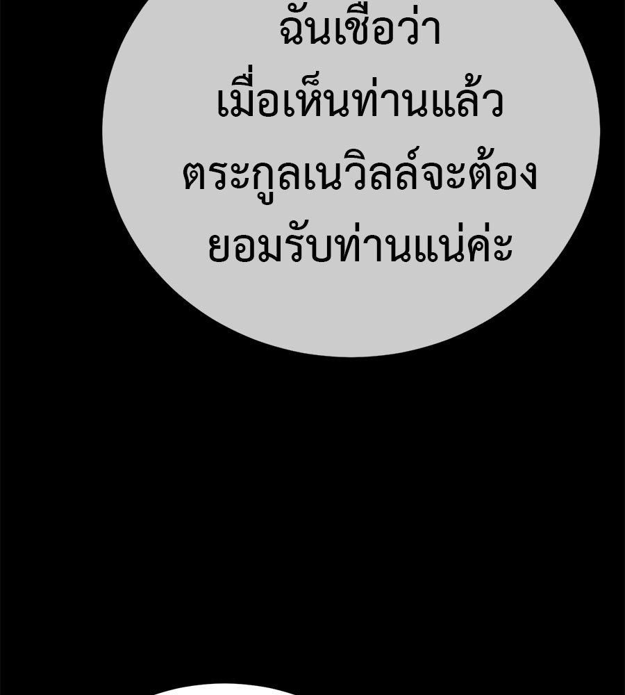 มัจจุราชชุดแดง - หน้า 34