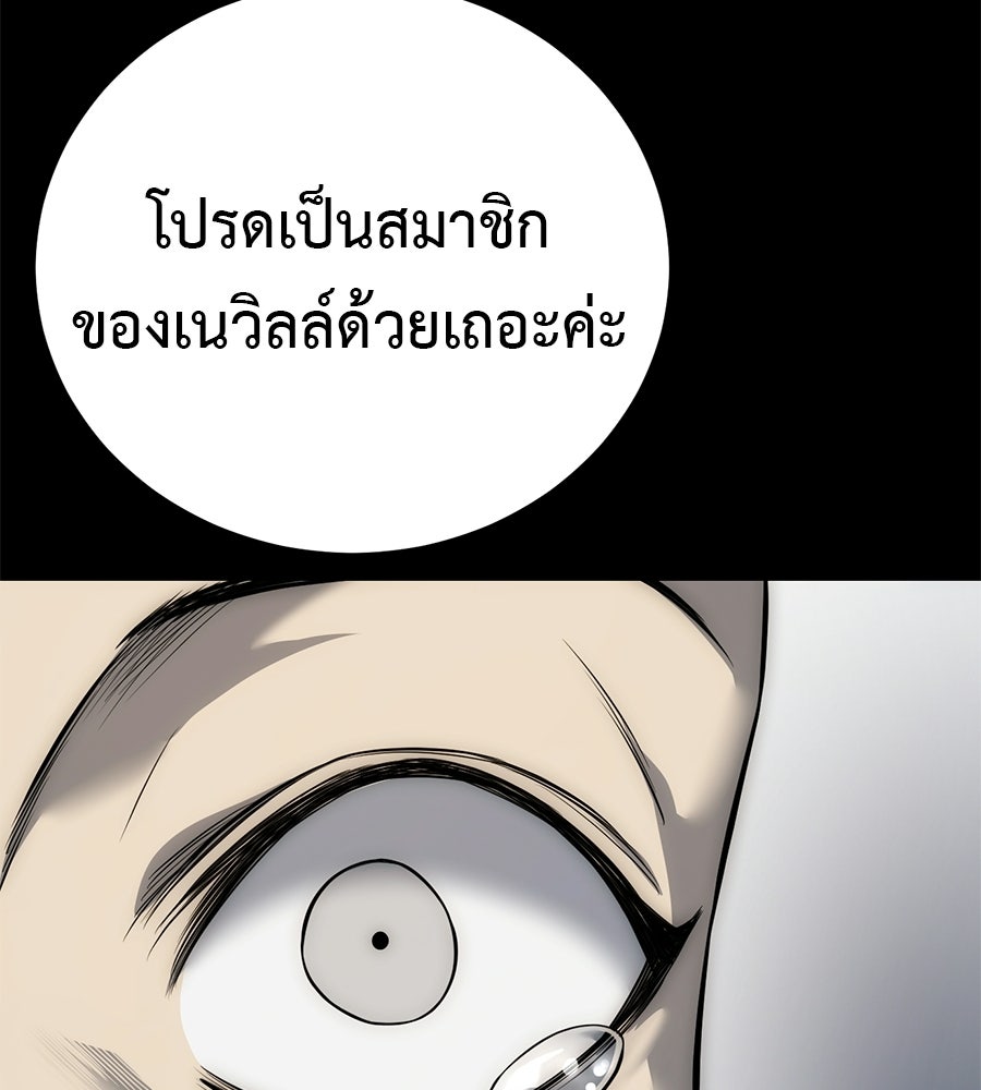 มัจจุราชชุดแดง - หน้า 35