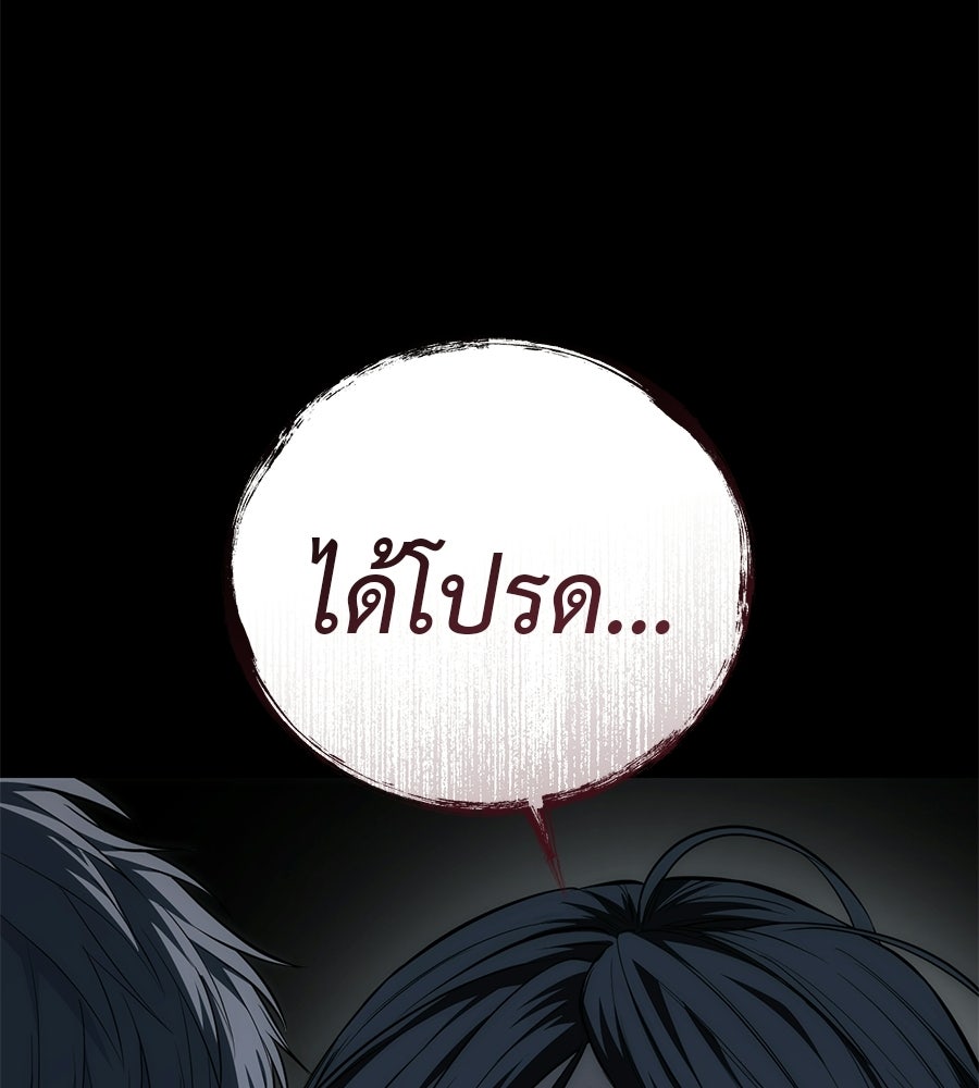 มัจจุราชชุดแดง - หน้า 37