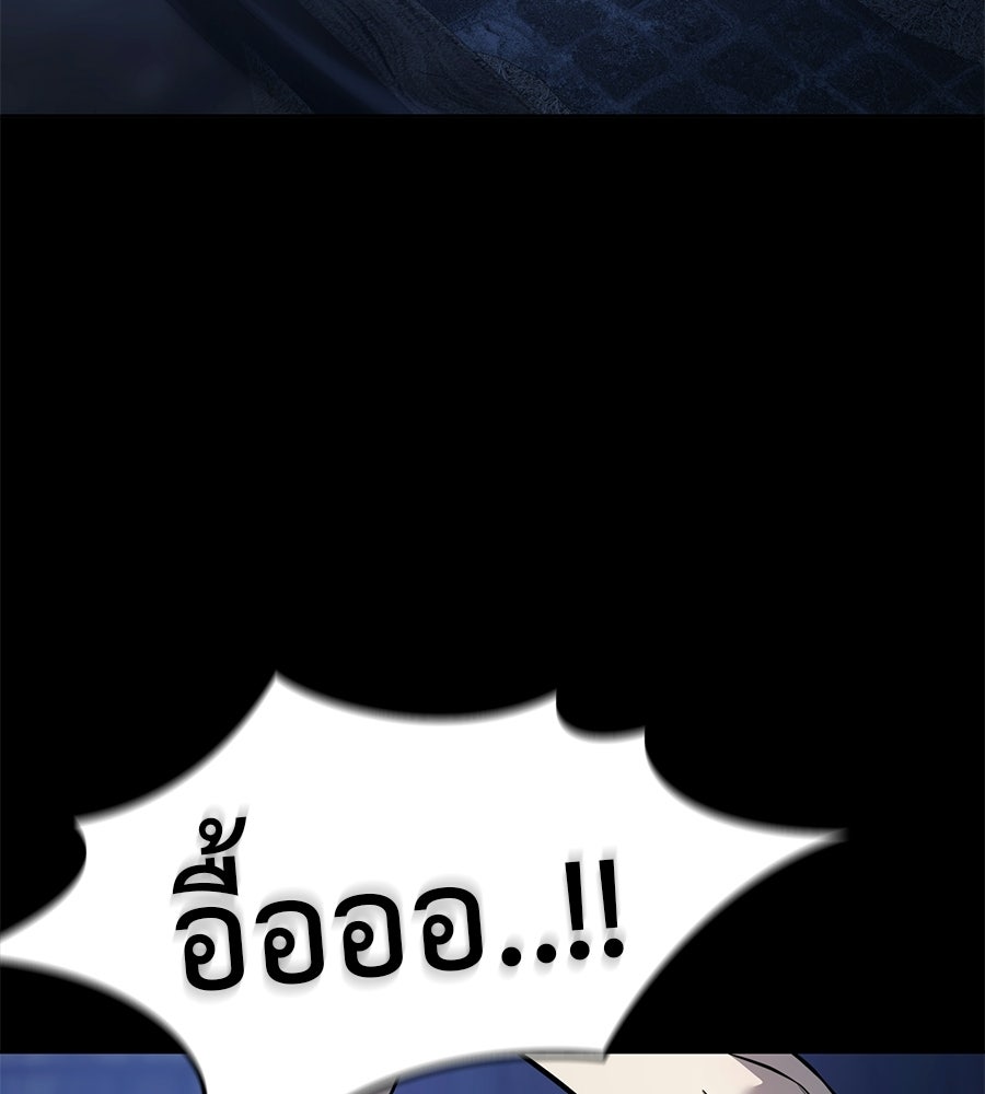 มัจจุราชชุดแดง - หน้า 4