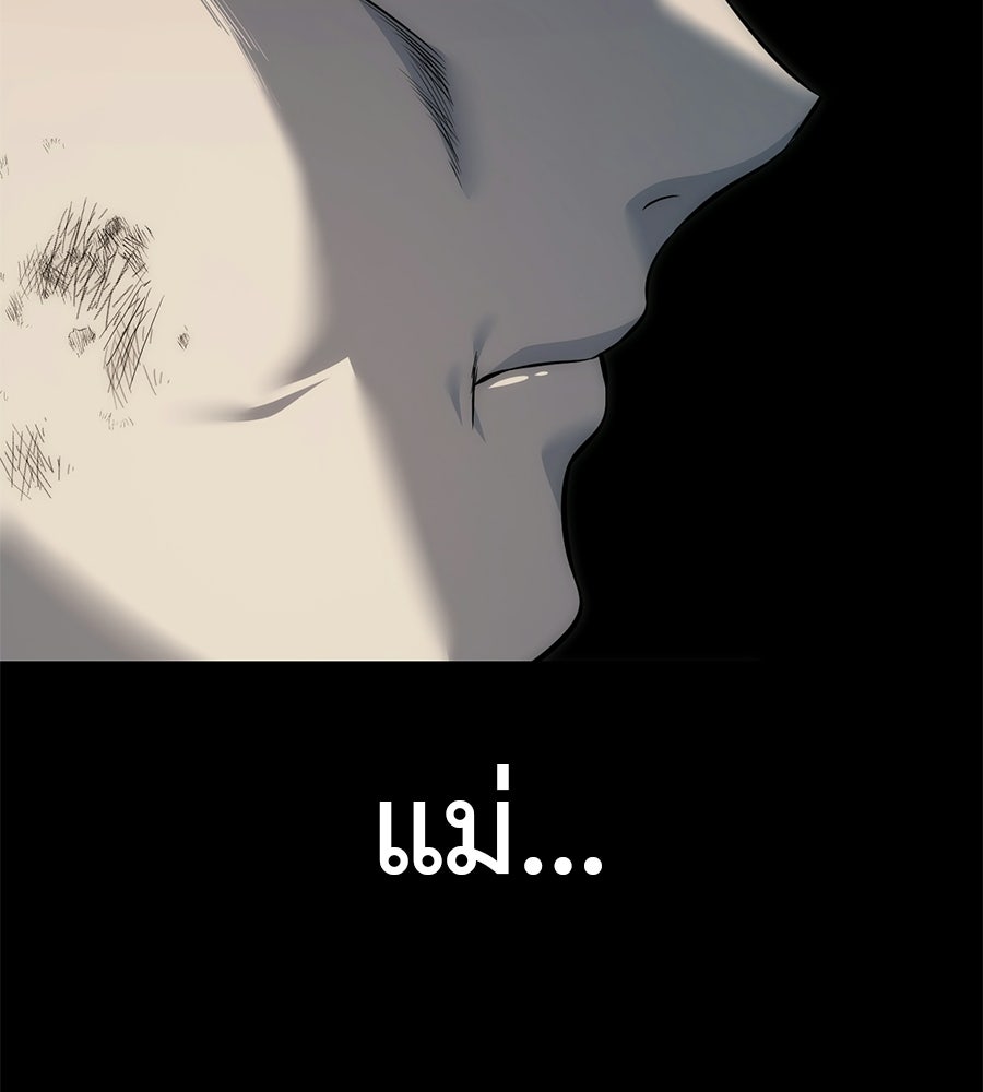 มัจจุราชชุดแดง - หน้า 40