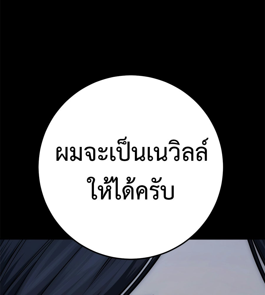 มัจจุราชชุดแดง - หน้า 51