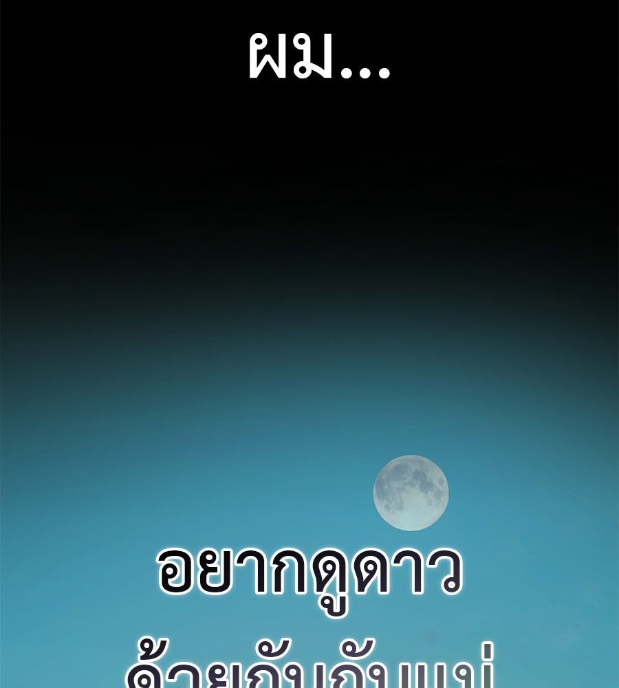 มัจจุราชชุดแดง - หน้า 54